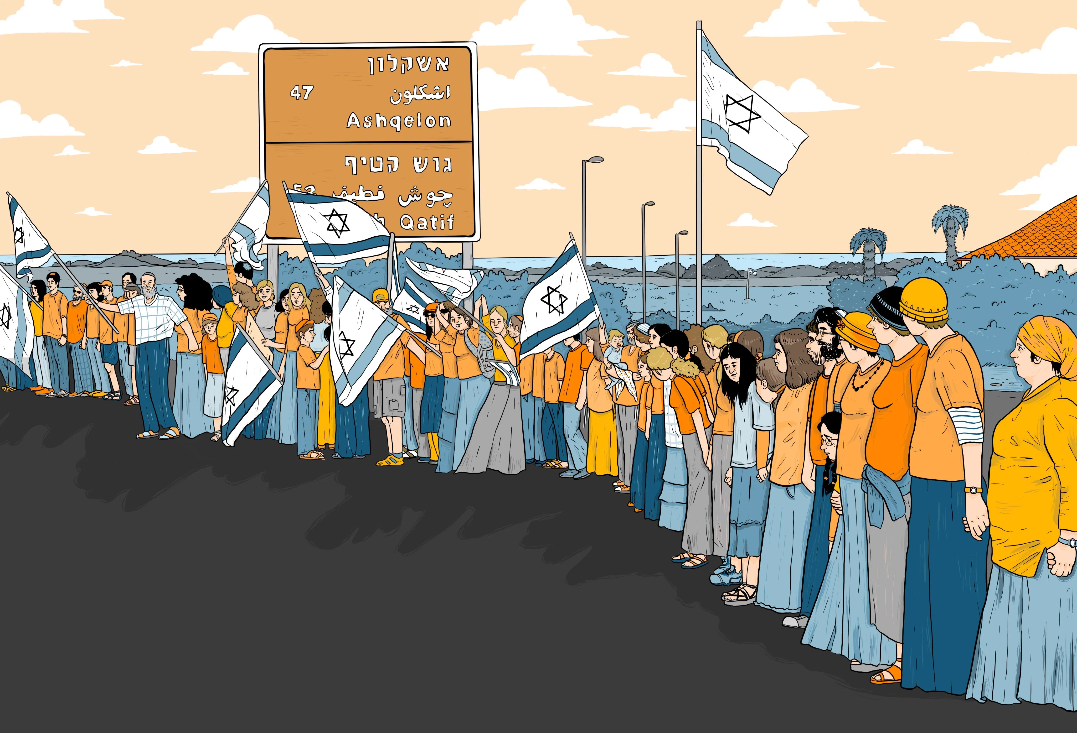 שרשרת אנושית