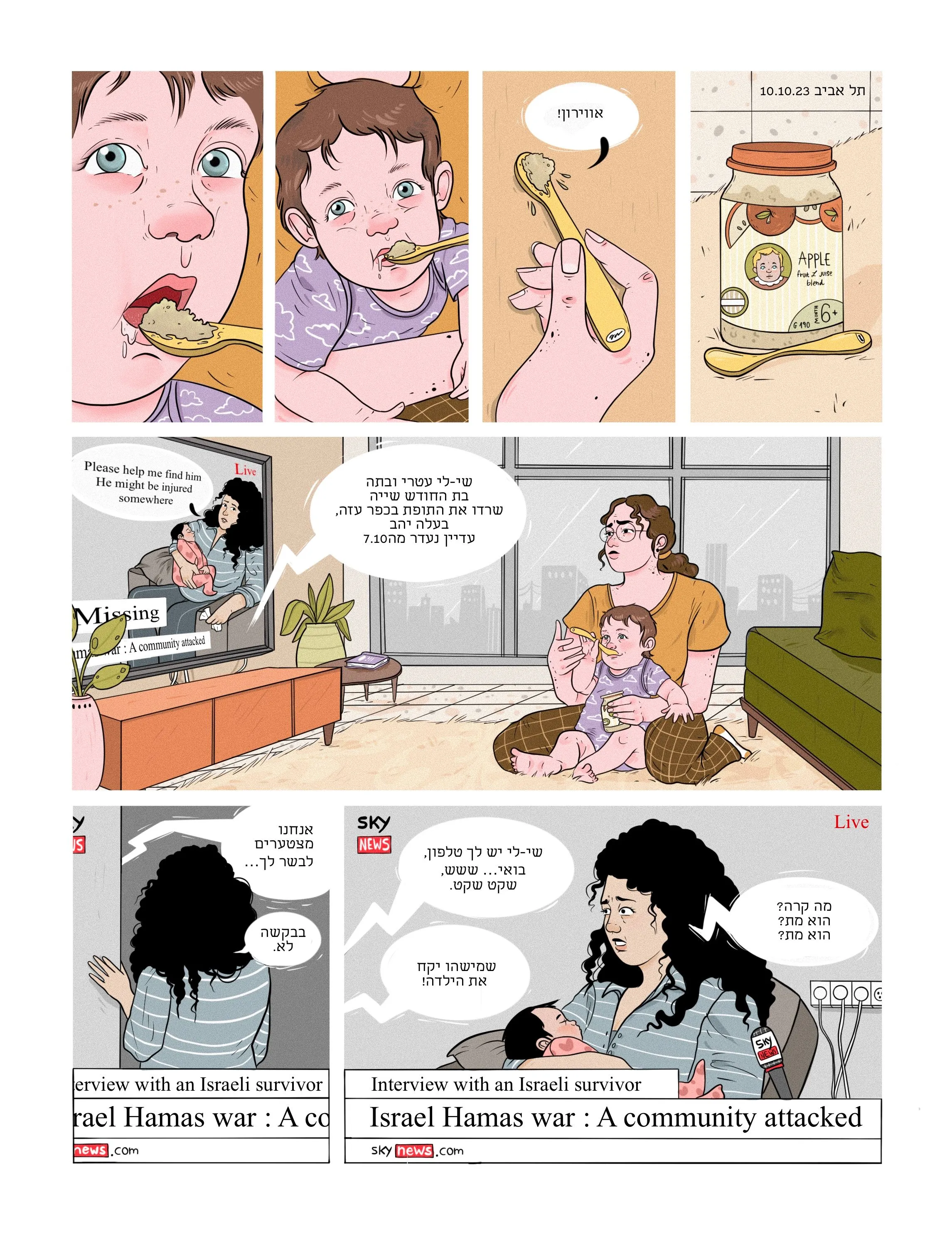 Comic page 1