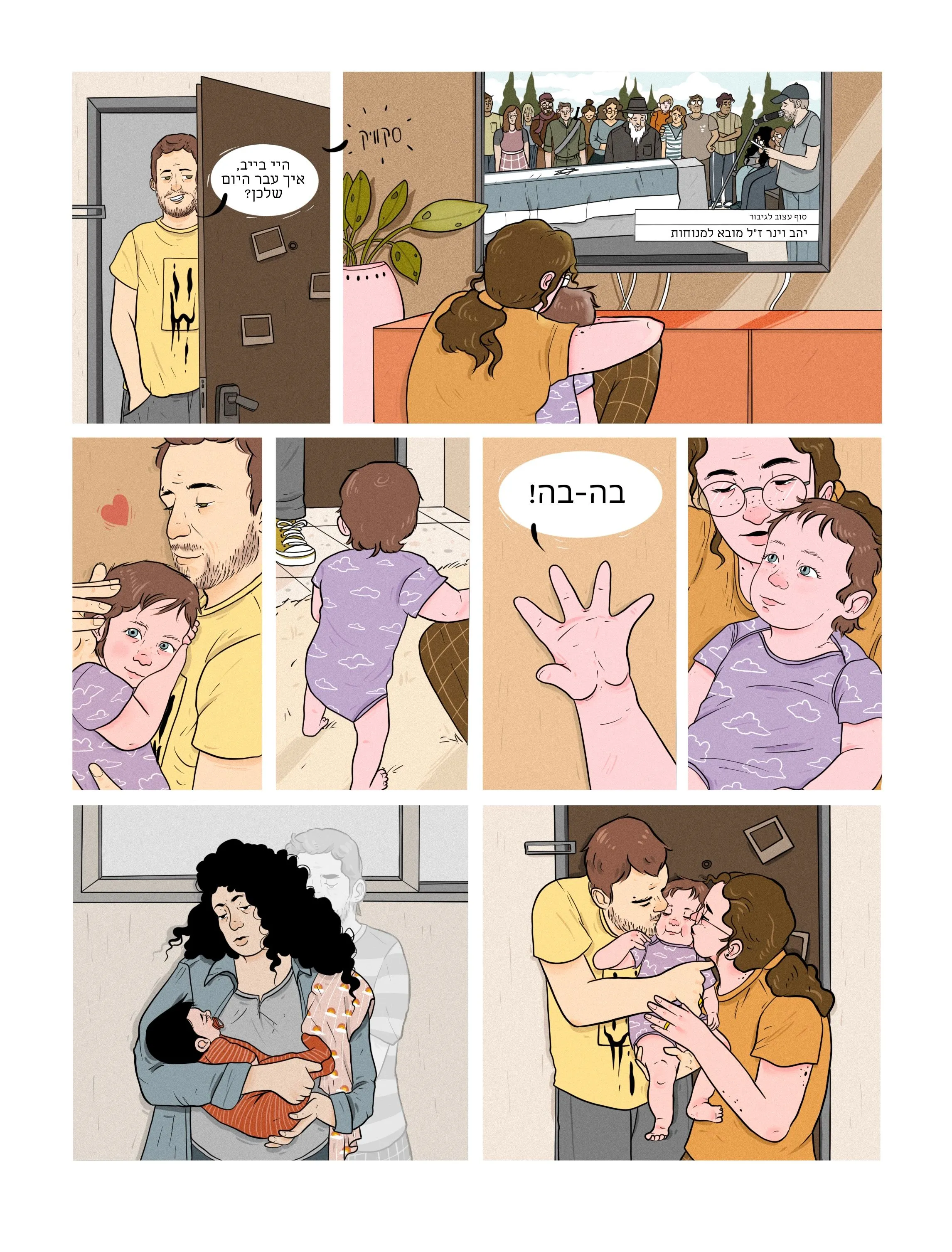 Comic page 5