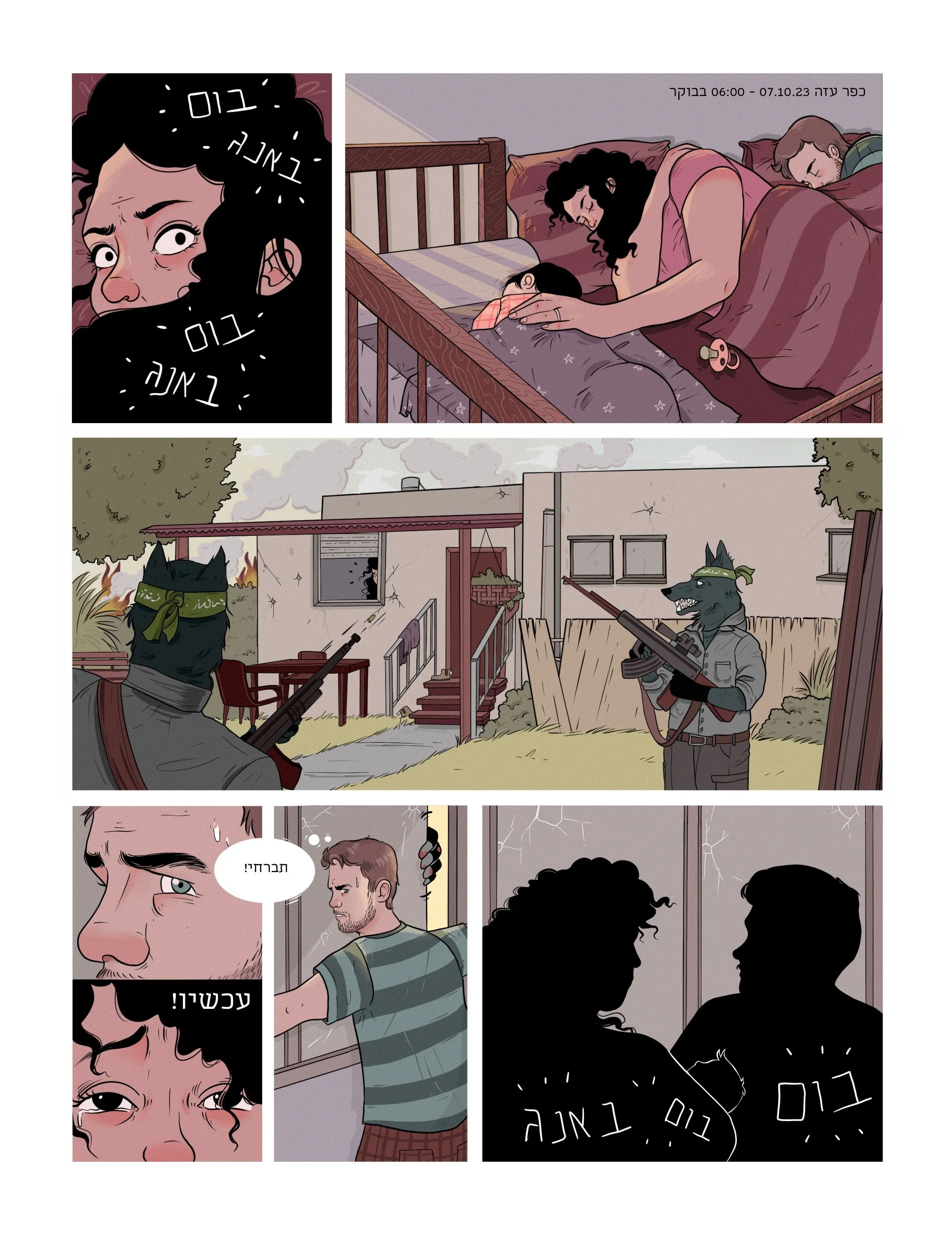 Comic page 2