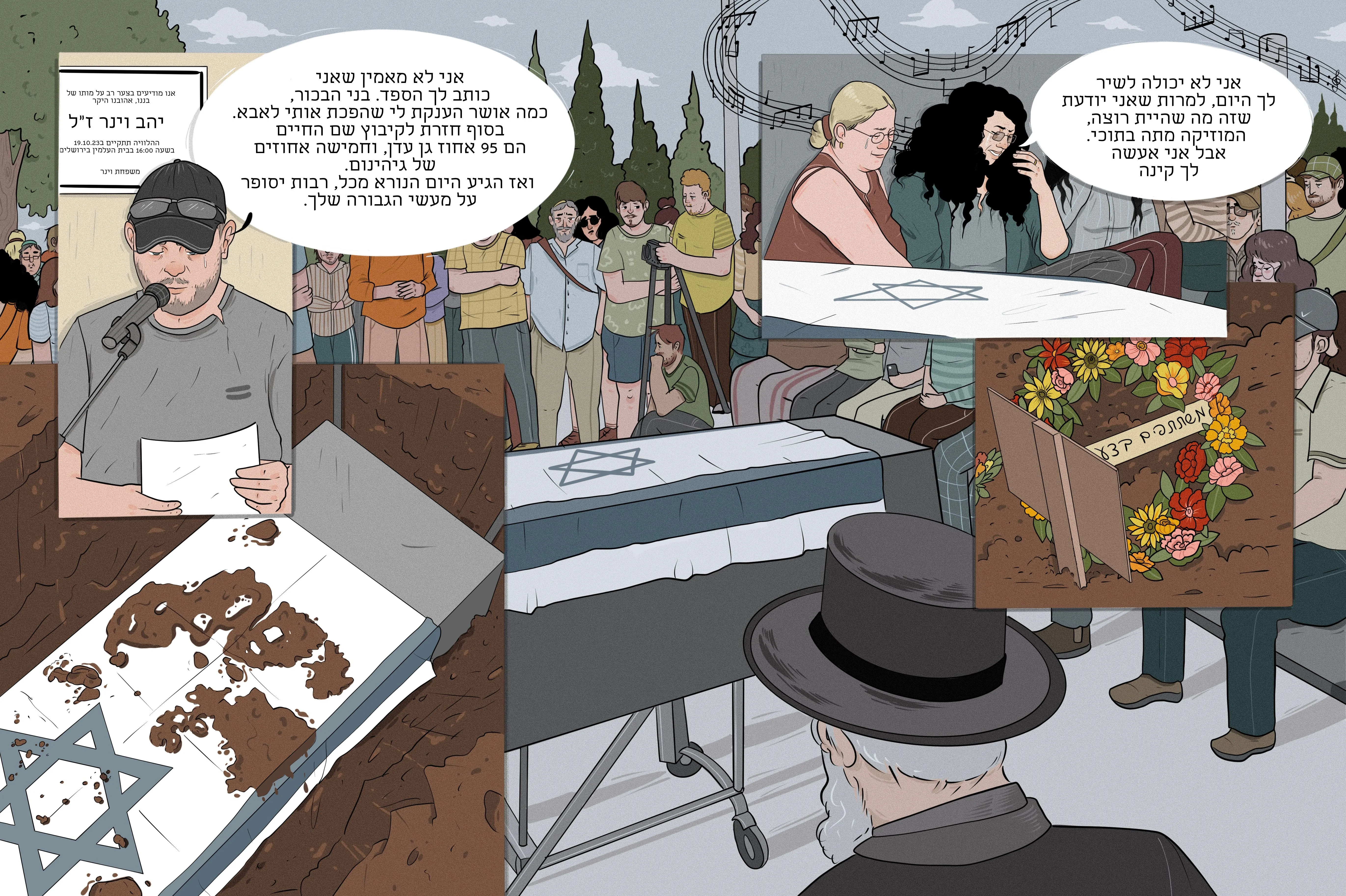 Comic page 4