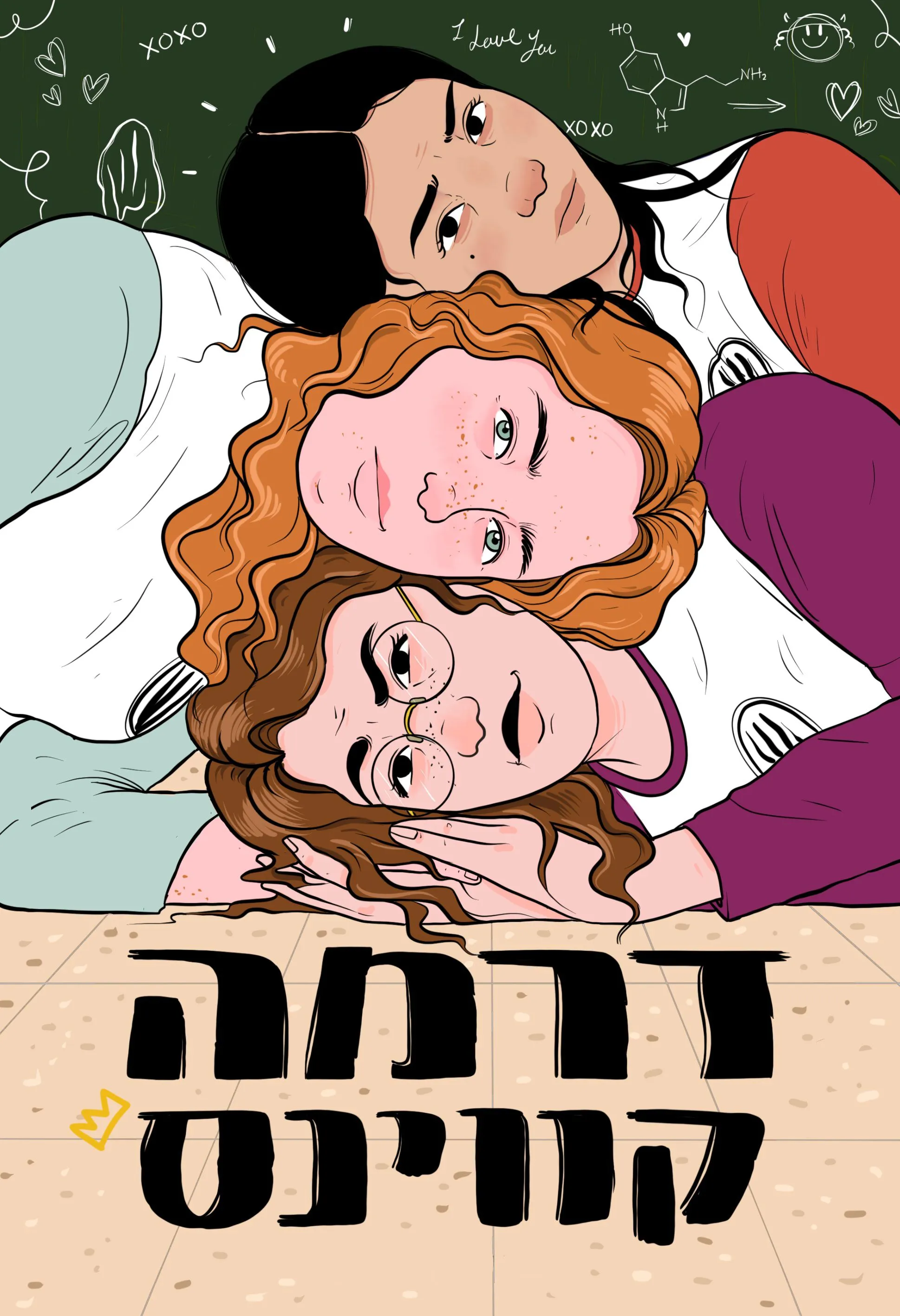 Book cover for Drama Queens