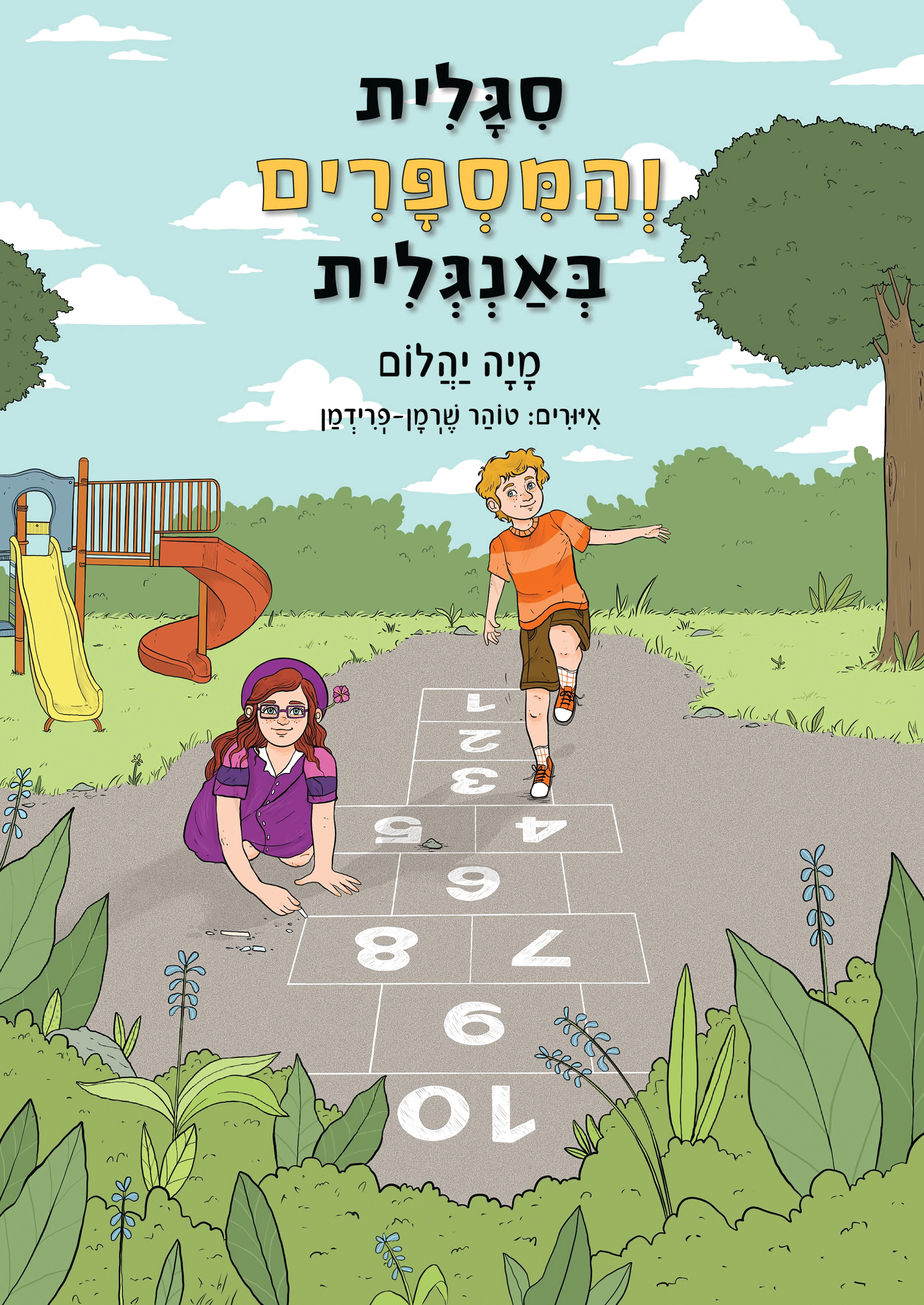 Book cover of Sigalit and Numbers in English