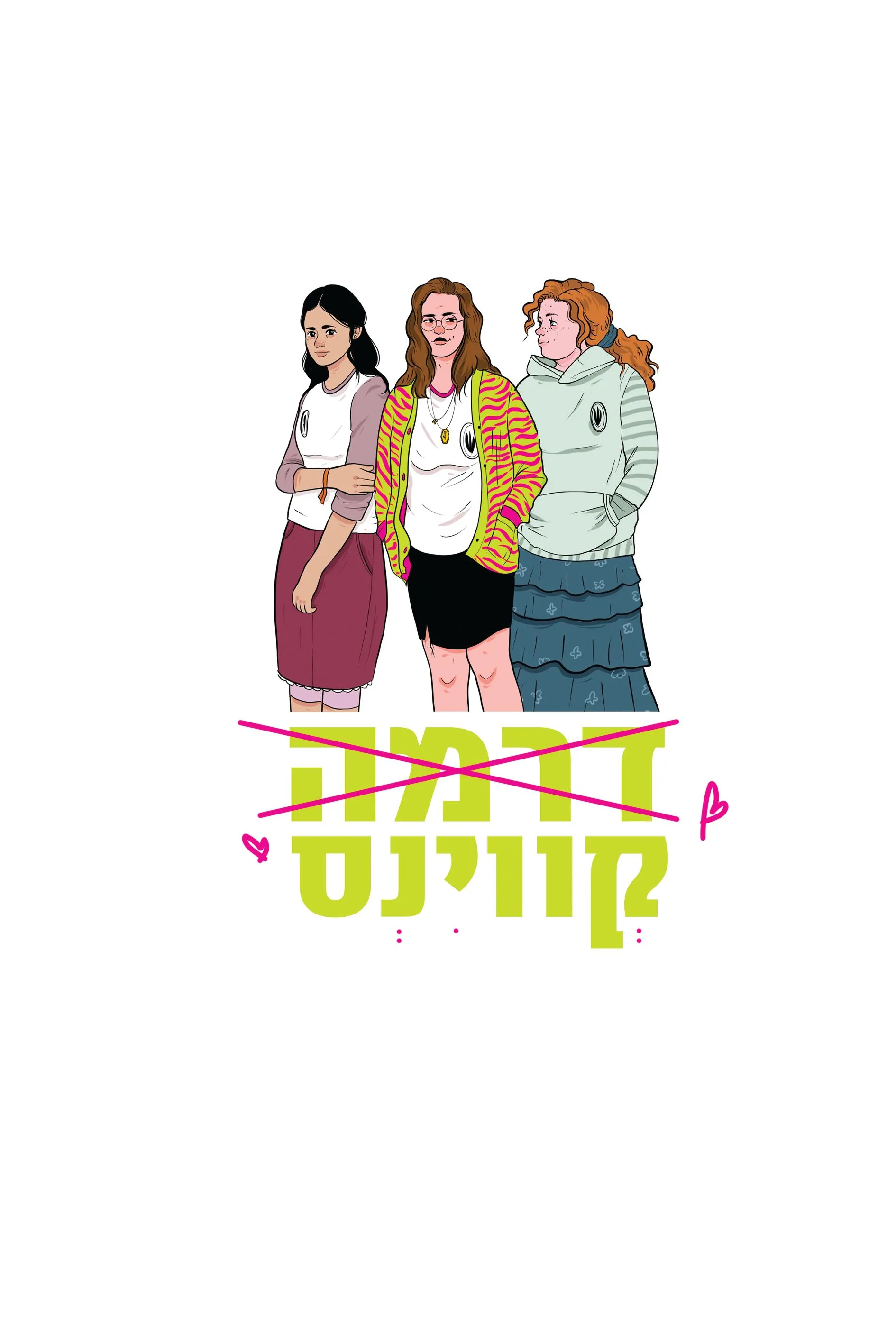 Small illustrated cover of the girls from Drama Queens