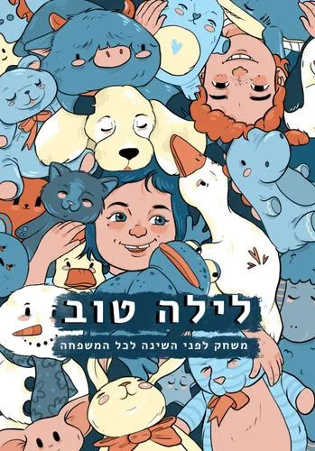 Children floating within a pile of plush toys