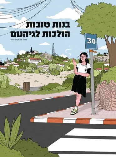 Book cover of Good Girls Go to Hell